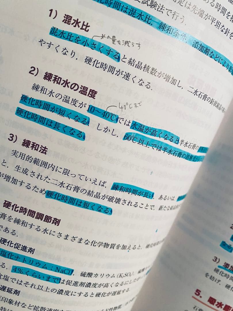 歯科 衛生士 教科書 辞書 問題集 など24冊まとめ売り