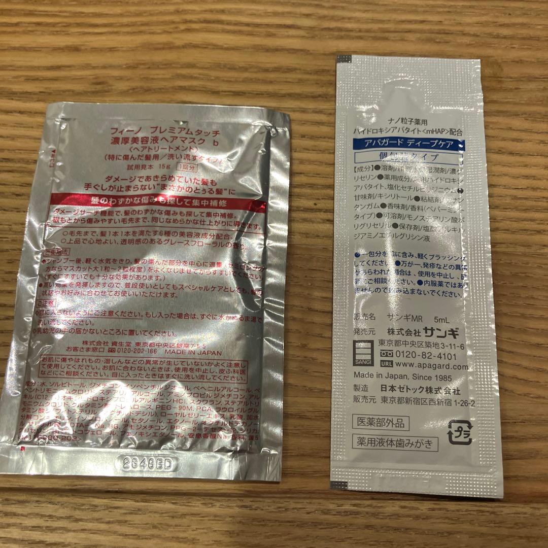 ランコム　LANCOME ジェネフィックアドバンストバイオセルロースマスク