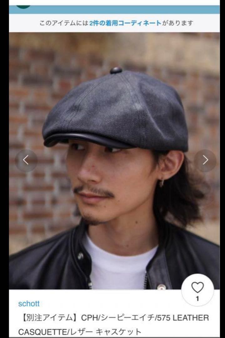 schott ショット CPH 575 LEATHER CASQUETTE