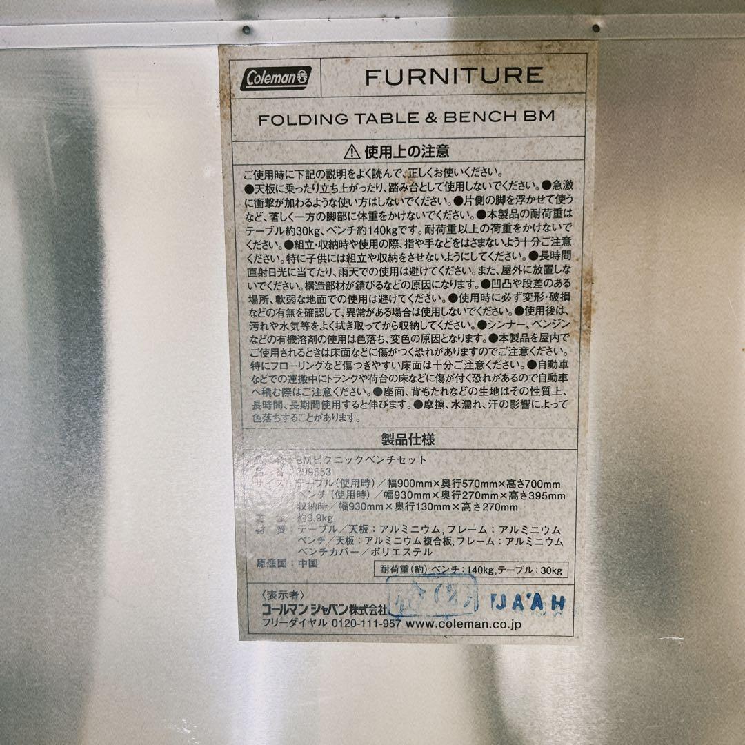 廃盤品 Coleman ベビーマイロ ピクニックベンチセット Sanrio
