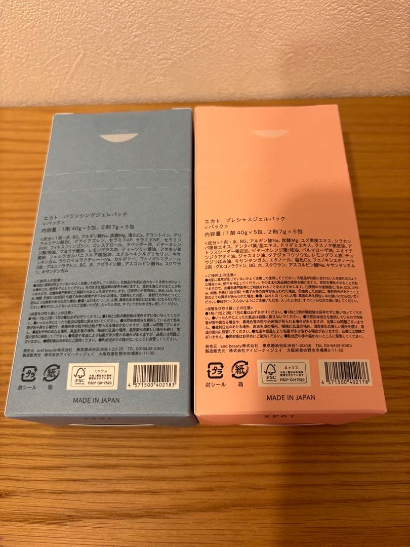 【限定】EKATO TRAVELERS SET ギフト付