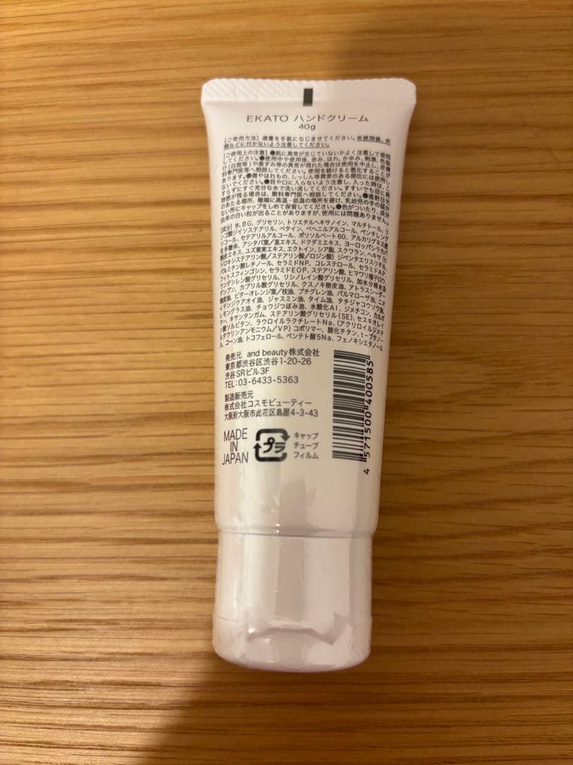 【限定】EKATO TRAVELERS SET ギフト付