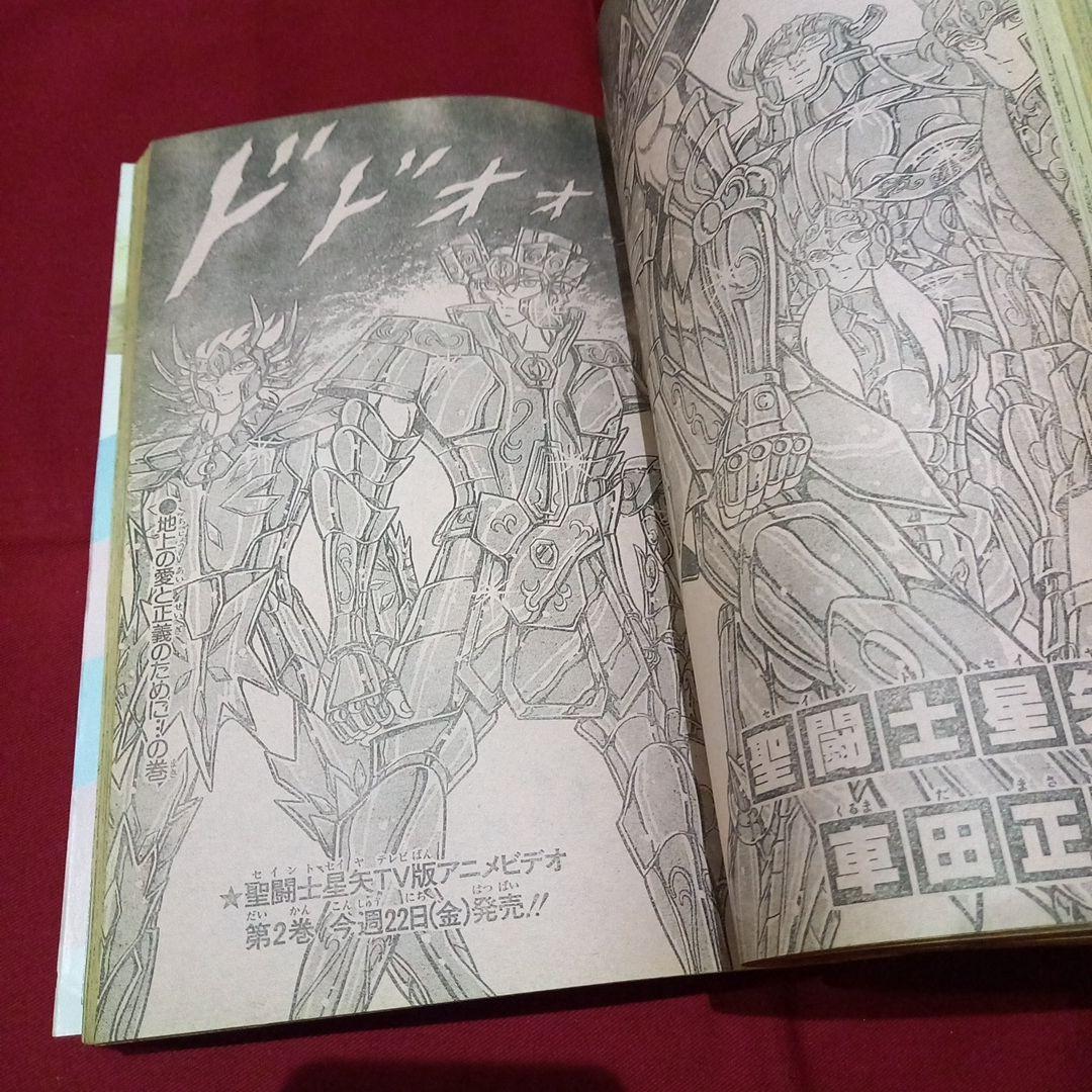 【美品】週刊 少年 ジャンプ 1990年 29号 漫画 アニメ