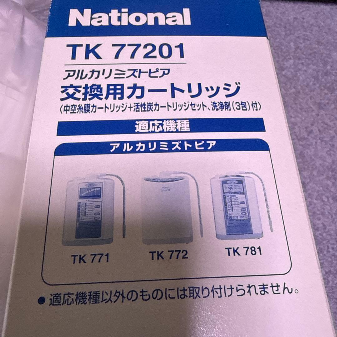 パナソニック　TK 77201 交換用カートリッジ
