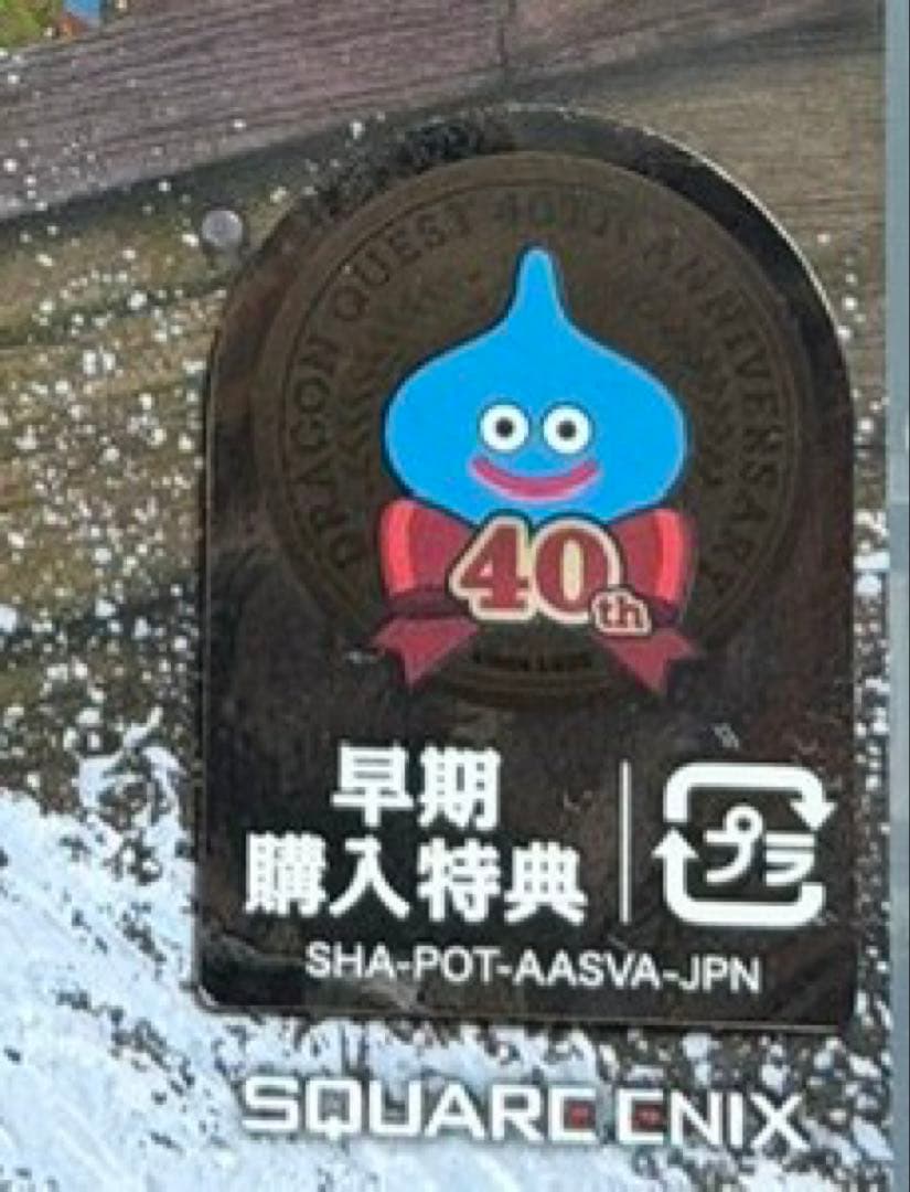 【パッパ】ドラゴンクエストVII ➕マックスライム付き