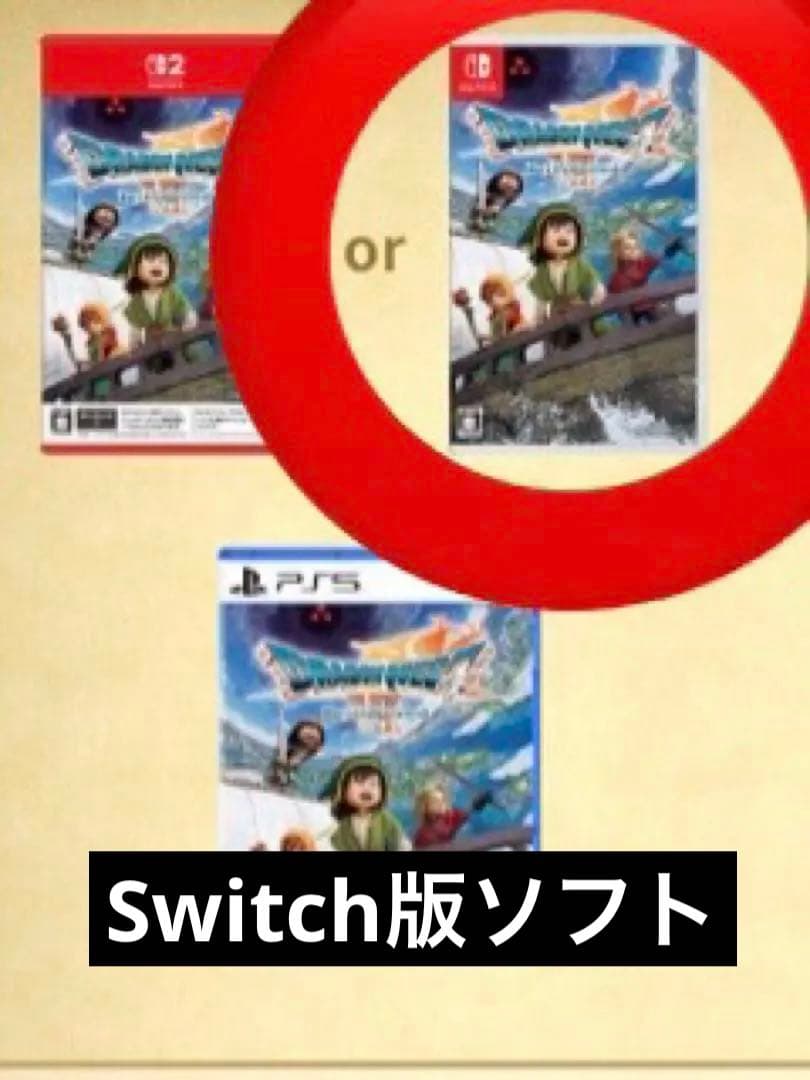 【パッパ】ドラゴンクエストVII ➕マックスライム付き