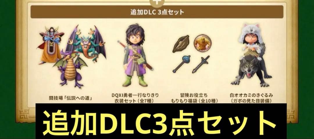 【パッパ】ドラゴンクエストVII ➕マックスライム付き
