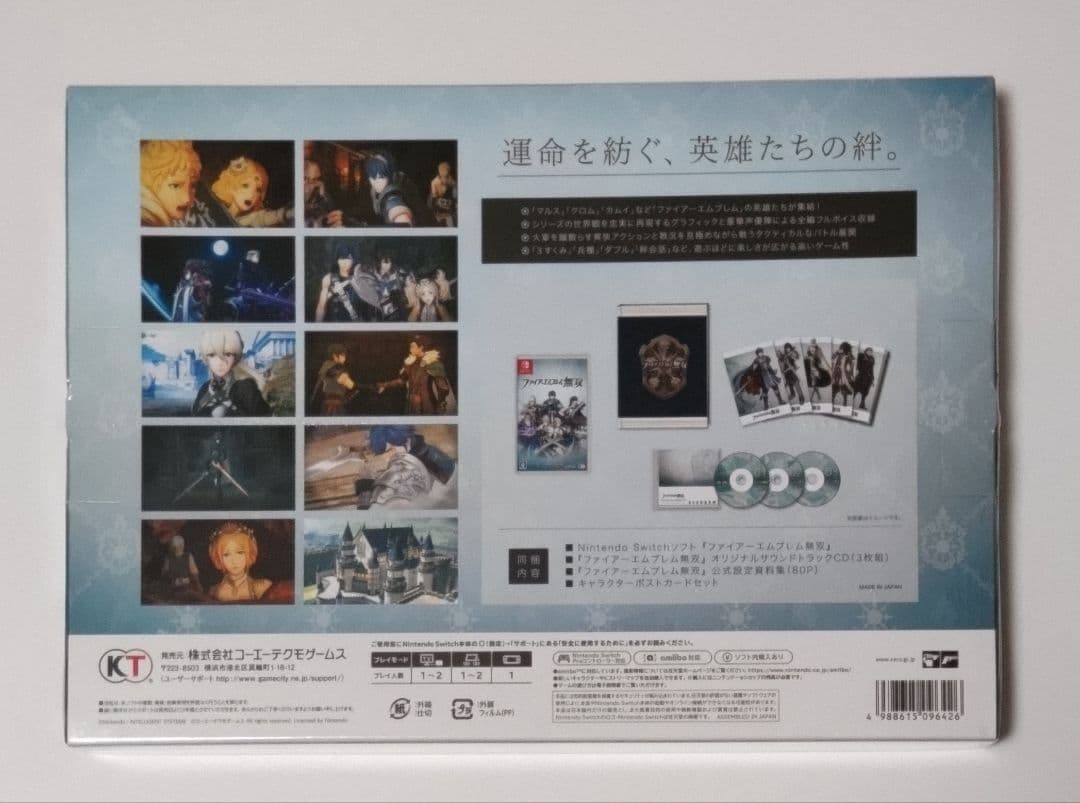 ファイアーエムブレム無双 トレジャーボックス 　竜石クリスタル