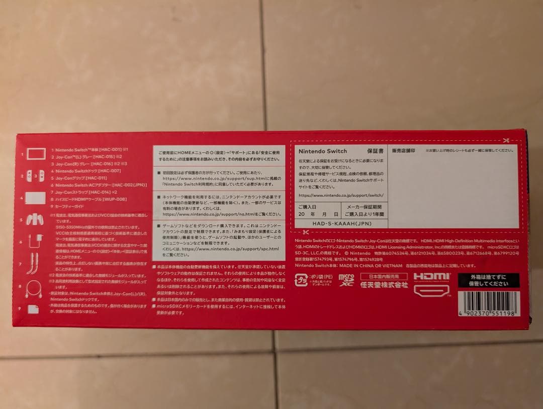 任天堂　Switch本体　バッテリー強化版