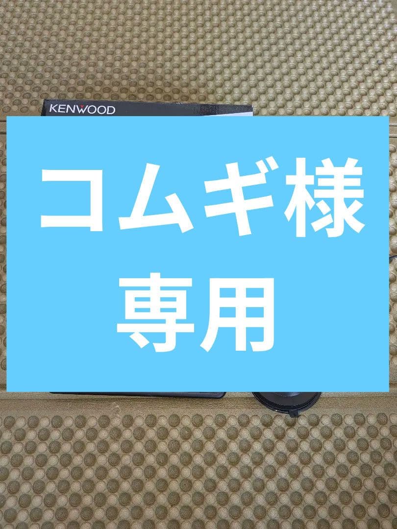 KENWOOD EZ-950 カーナビ 9インチ