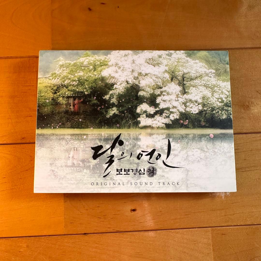 麗<レイ>~花萌ゆる8人の皇子たち~(月の恋人 - 歩歩驚心:麗) OST