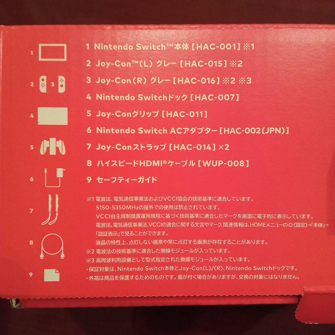 Nintendo Switch グレー 本体セット　ほぼ新品