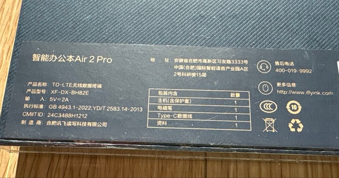 その他 iFLY Air2 Pro