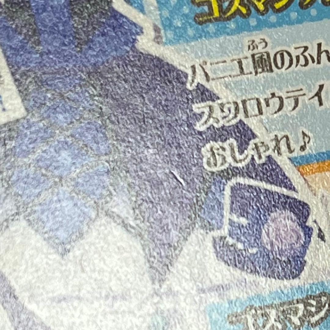 アイカツ カード ゴスマジックコーデ