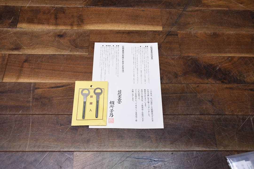 EAC73 最高級 加茂桐箪笥 伝統工芸士 頓所芳男 着物箪笥 和箪笥