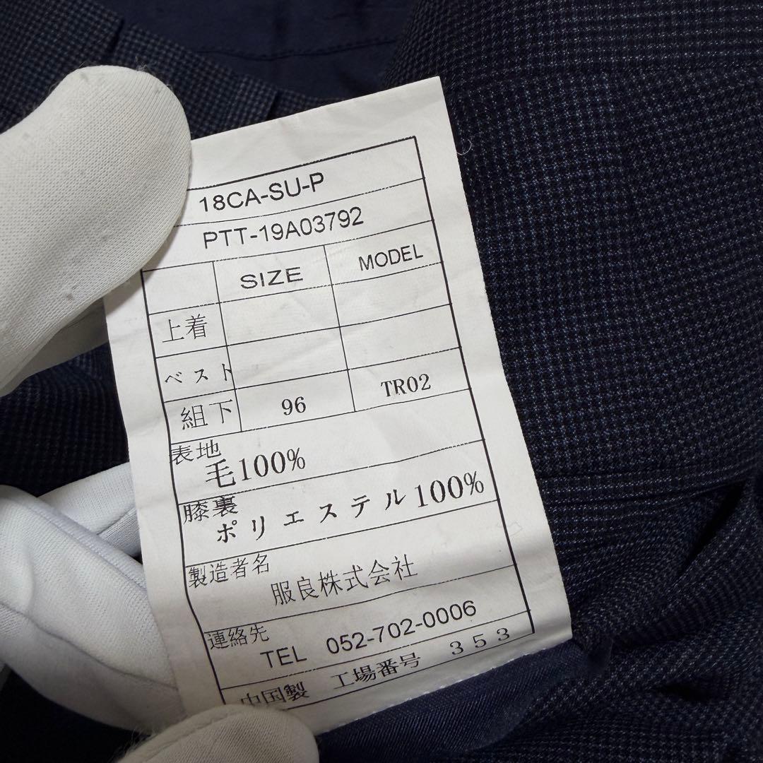 ユニバーサルランゲージ　セットアップ　３ピース　段返し　千鳥柄　XL相当