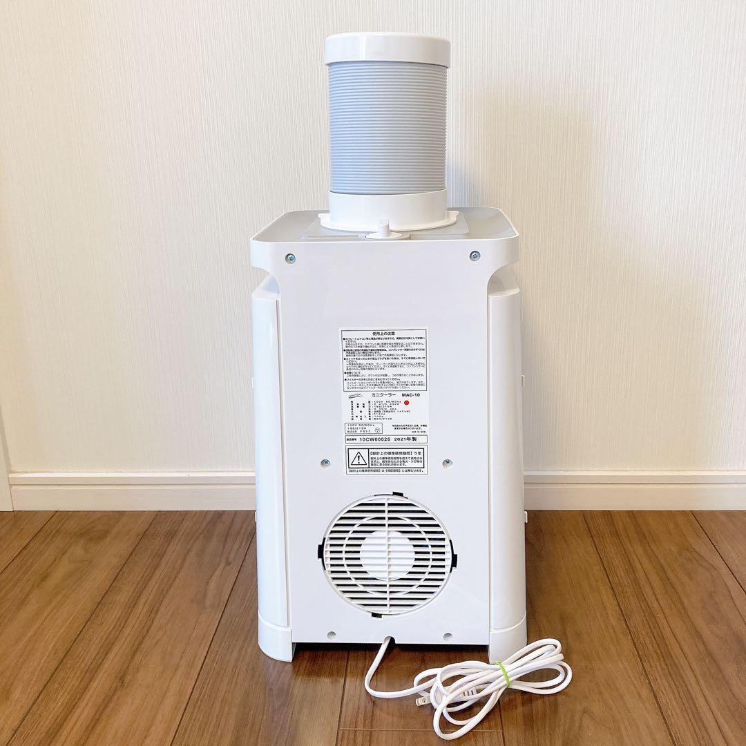 NAKATOMI ナカトミ ミニクーラー MAC-10 21年製 冷房