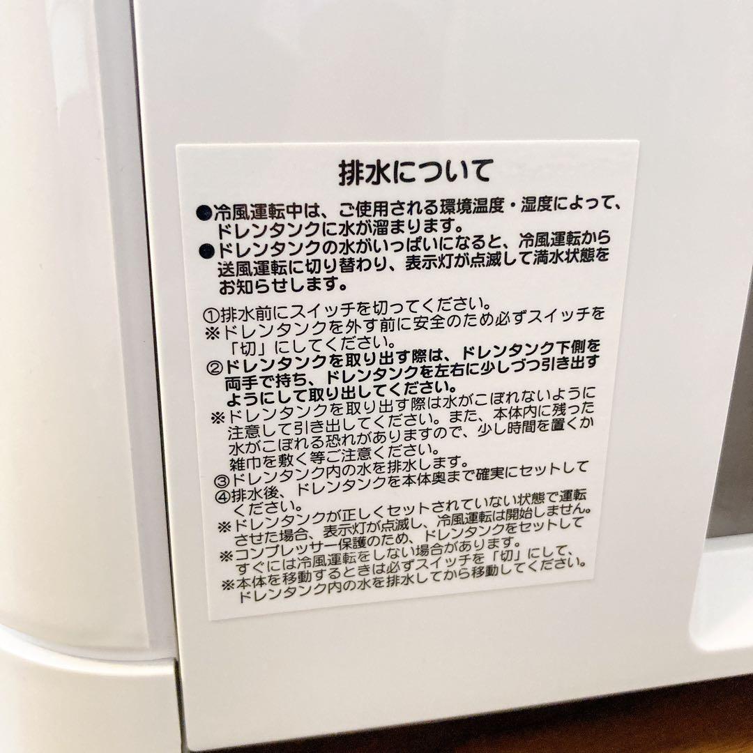 NAKATOMI ナカトミ ミニクーラー MAC-10 21年製 冷房