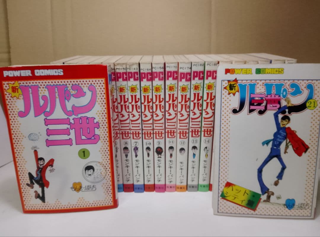 【送料込み】新ルパン三世 全21巻　モンキー・パンチ