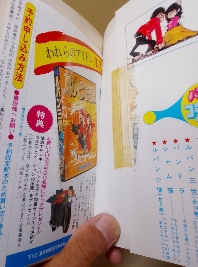 【送料込み】新ルパン三世 全21巻　モンキー・パンチ