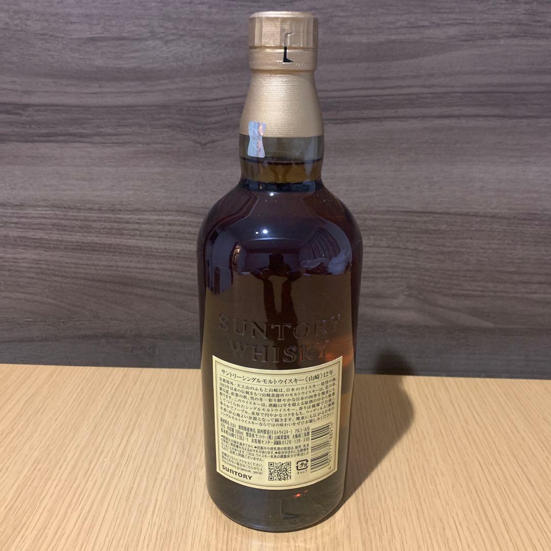 山崎12年　700ml×1本 新品未開封