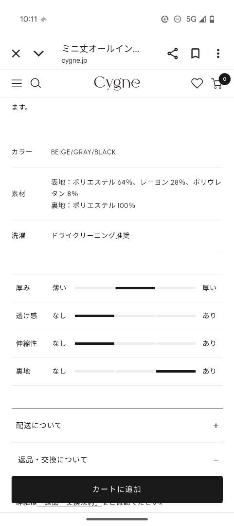 （週末値下げ）新品タグありCygne 黒 ミニ丈オールインワン 0T