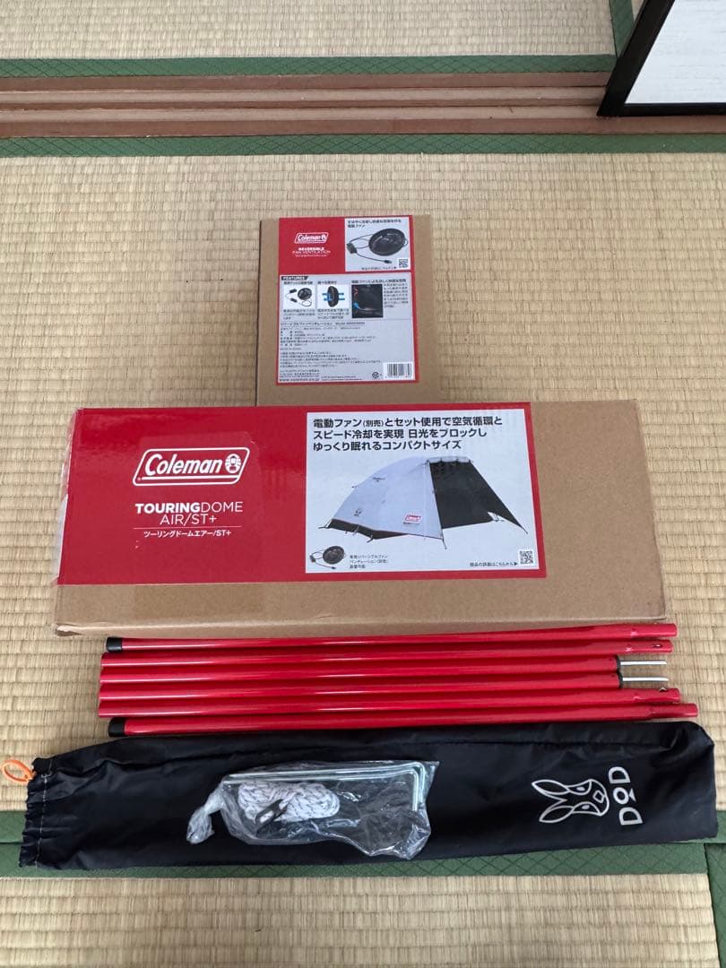 コールマン ツーリングドームエアー ST＋ダークルーム