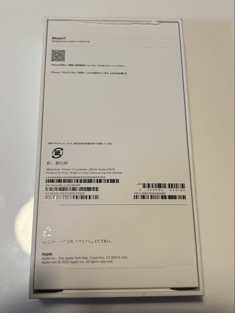 iPhone17ラベンダー 本体 256GB