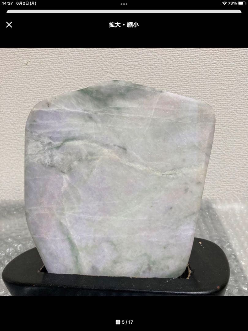糸魚川翡翠ラベンダー原石　高透過　極上品　約1.4Kg 水晶　観賞石