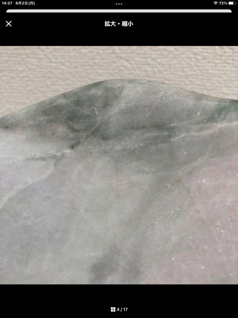 糸魚川翡翠ラベンダー原石　高透過　極上品　約1.4Kg 水晶　観賞石