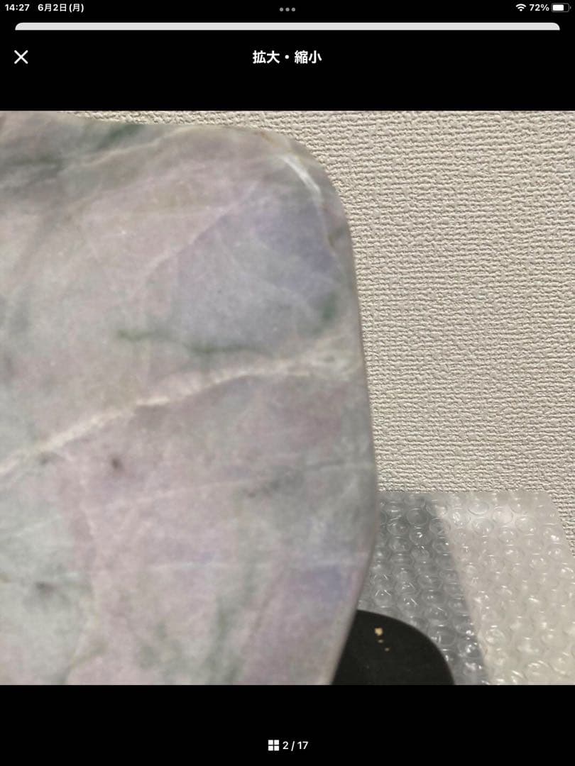 糸魚川翡翠ラベンダー原石　高透過　極上品　約1.4Kg 水晶　観賞石