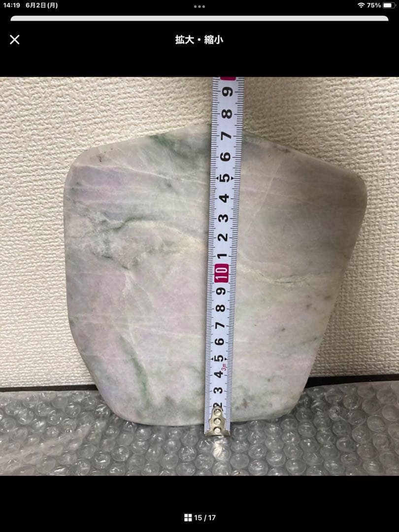 糸魚川翡翠ラベンダー原石　高透過　極上品　約1.4Kg 水晶　観賞石