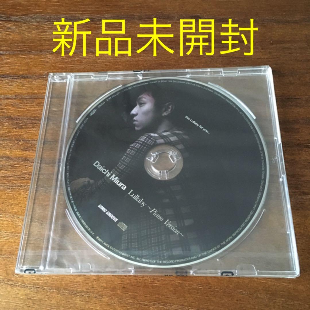 新品未開封☆三浦大知 Lullaby ピアノver希少音源