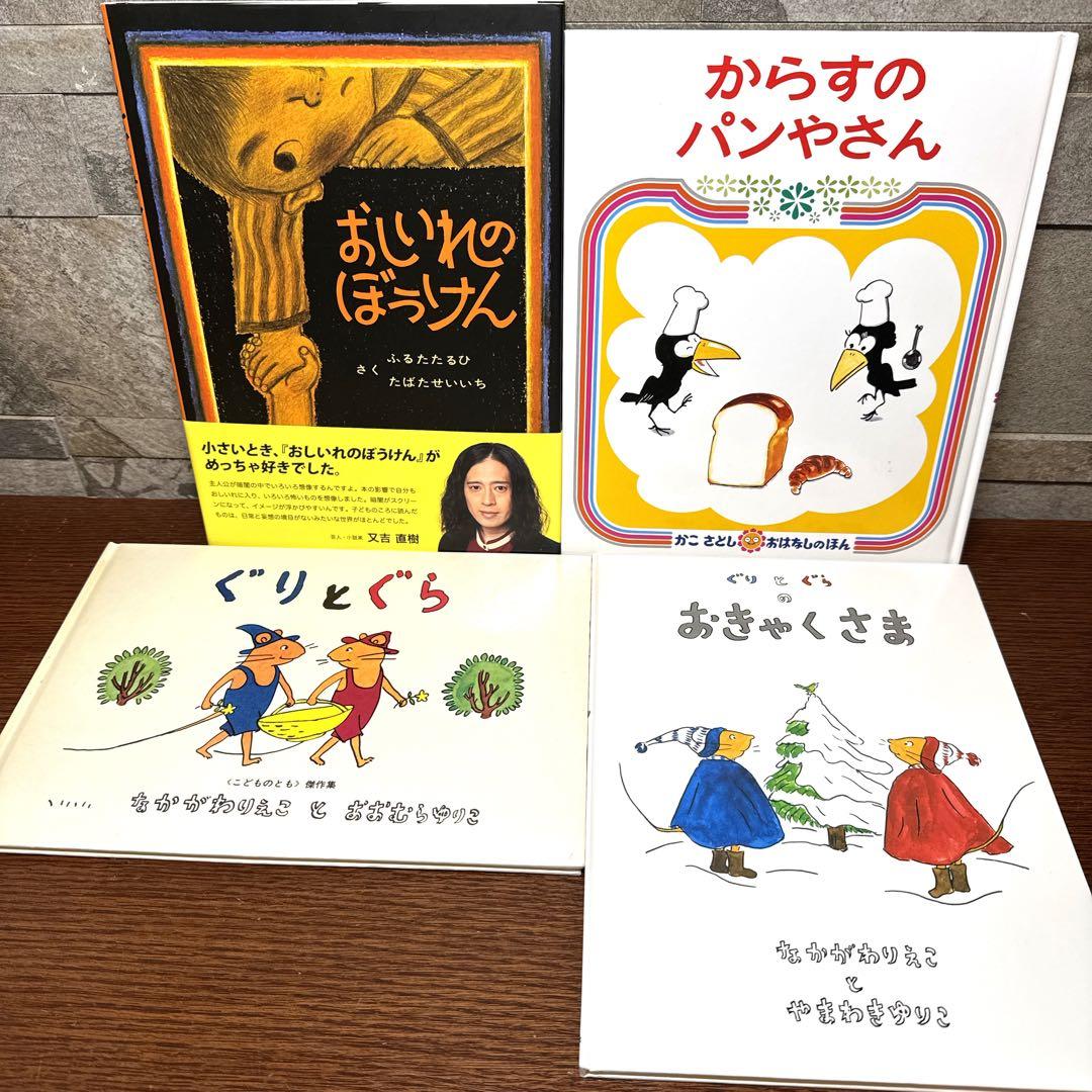 【幼児〜低学年向け】定番名作 人気絵本 35冊 福音館 くもん推薦