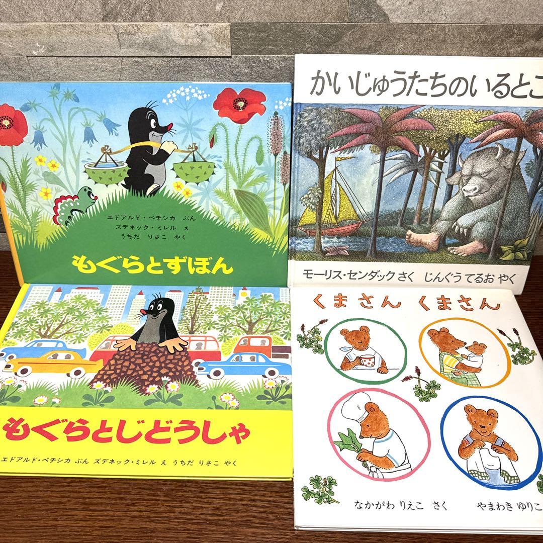 【幼児〜低学年向け】定番名作 人気絵本 35冊 福音館 くもん推薦