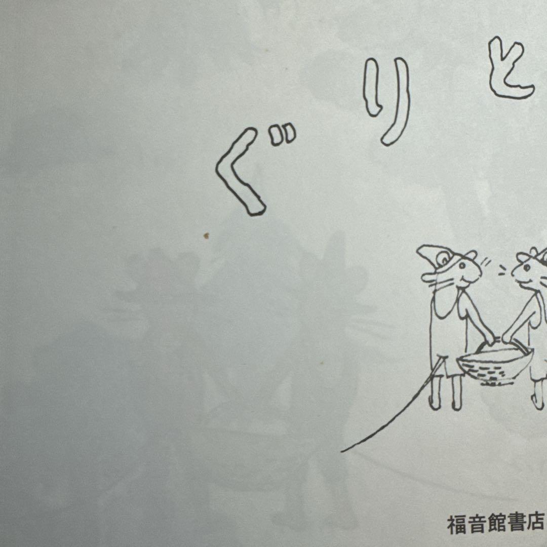 【幼児〜低学年向け】定番名作 人気絵本 35冊 福音館 くもん推薦