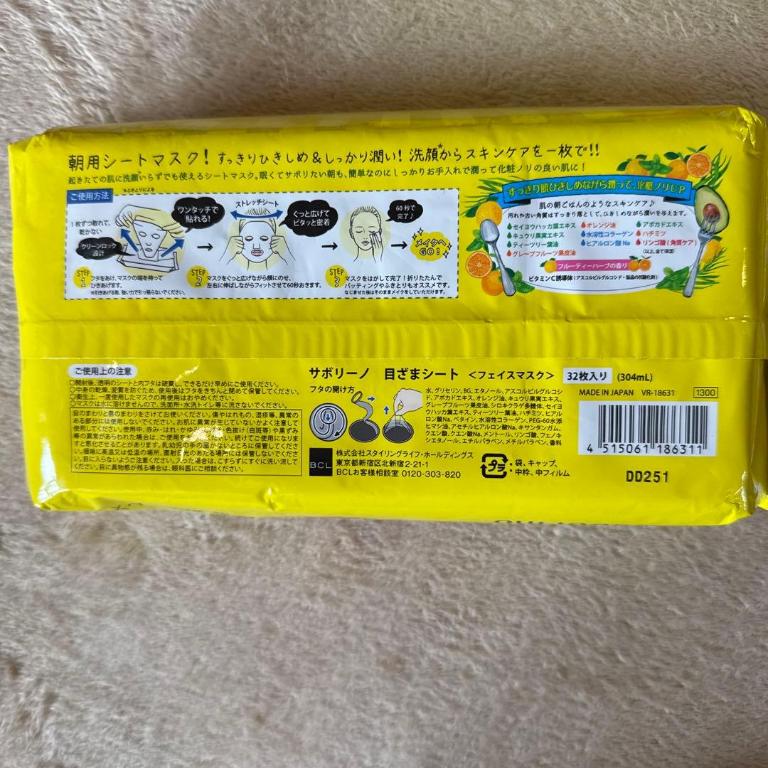 サボリーノ　シートマスク　8個