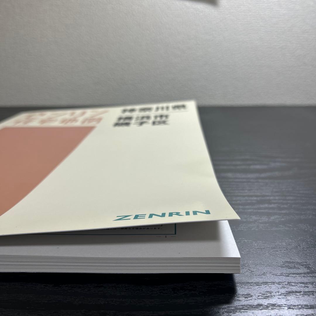 横浜市磯子区　ゼンリン住宅地図　2024 01 B4版