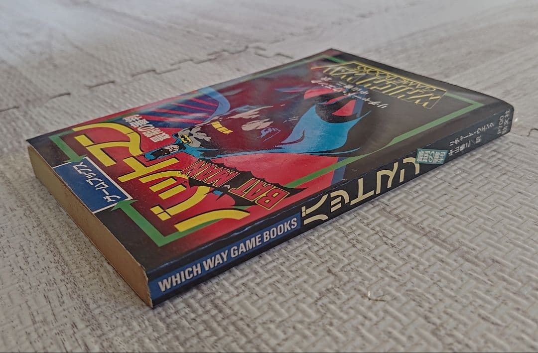 ゲームブック　バットマン WHICH WAY GAME BOOKS