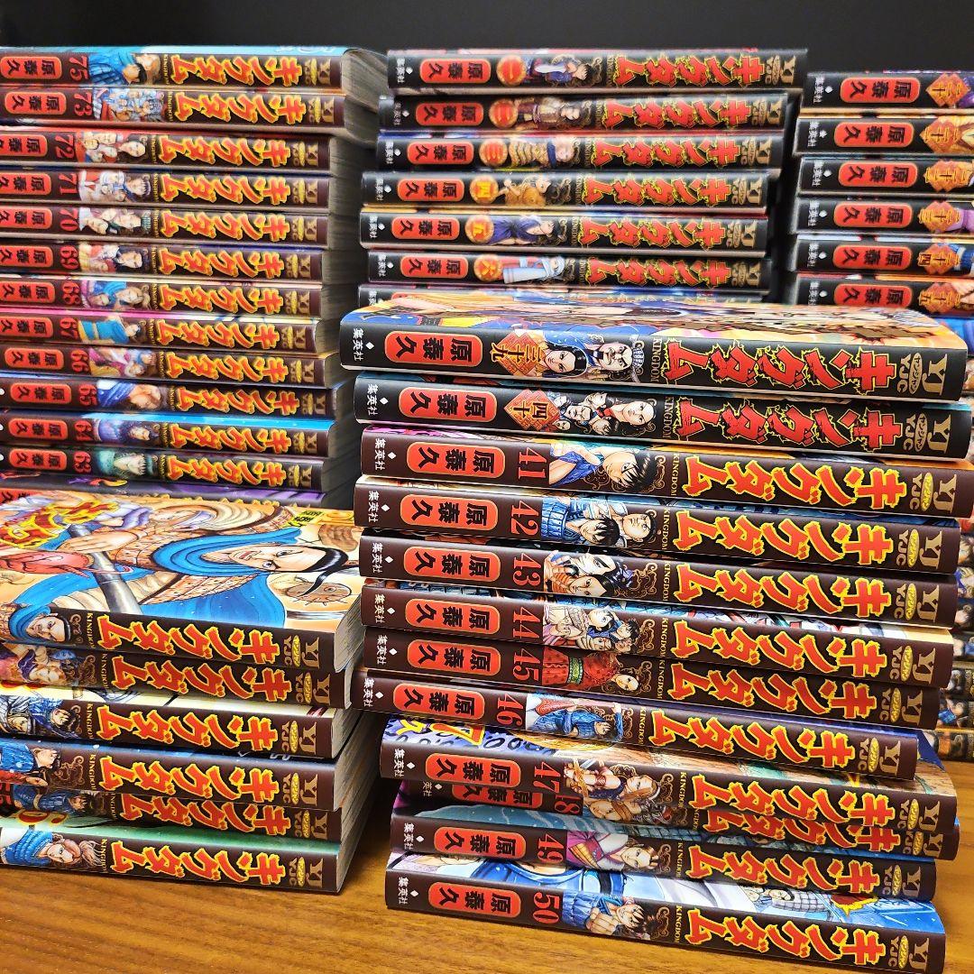 キングダム　74巻だけありません