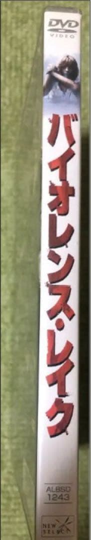 バイオレンス・レイク　dvd ※8/12までの出品