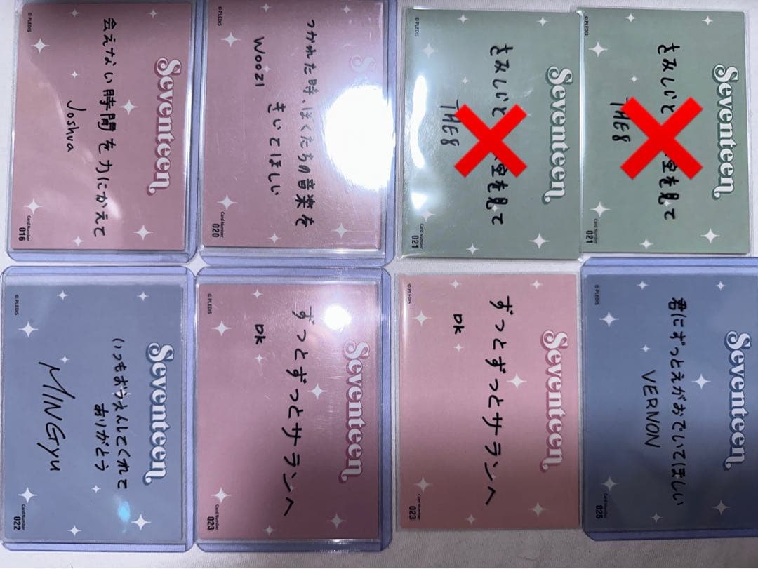 seventeen hanabi トレカ　一律333円