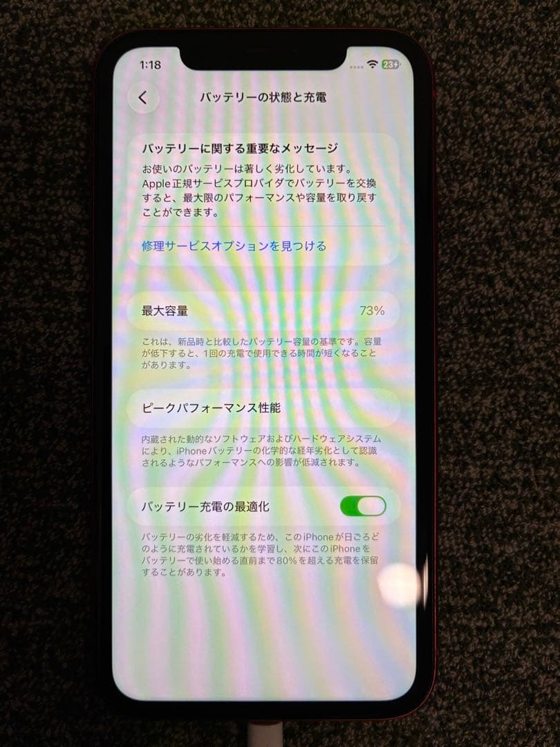 美品　iPhone11 アイフォン11 64GB 赤 SIMフリー