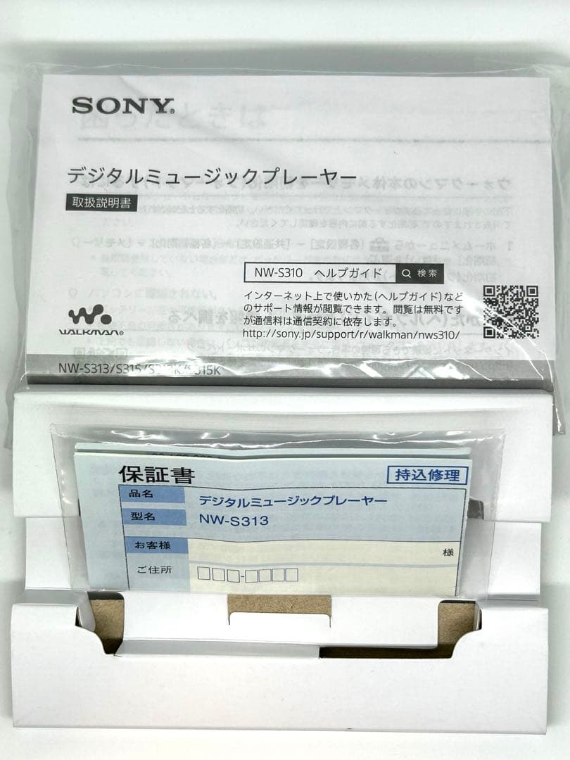 【未使用】SONY ウォークマン NW-S313 4GB ピンク