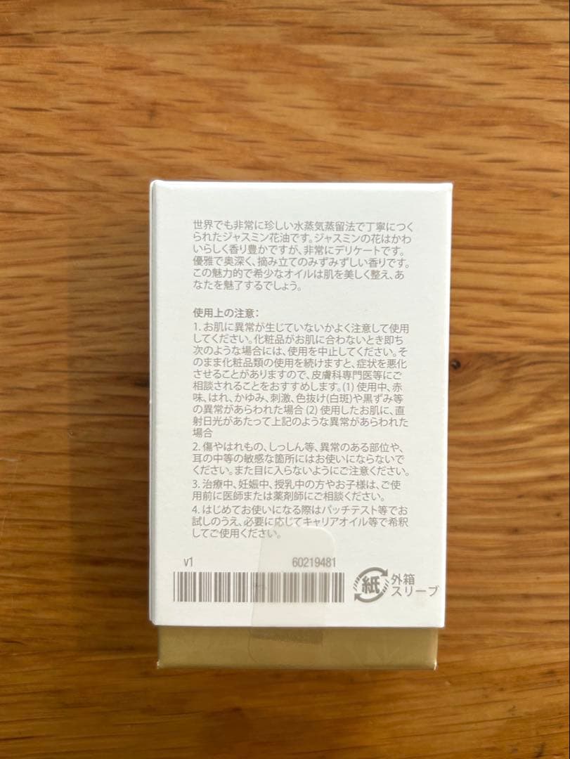 【正規品・新品・未使用】doTERRA ジャスミン エッセンシャルオイル 5ml