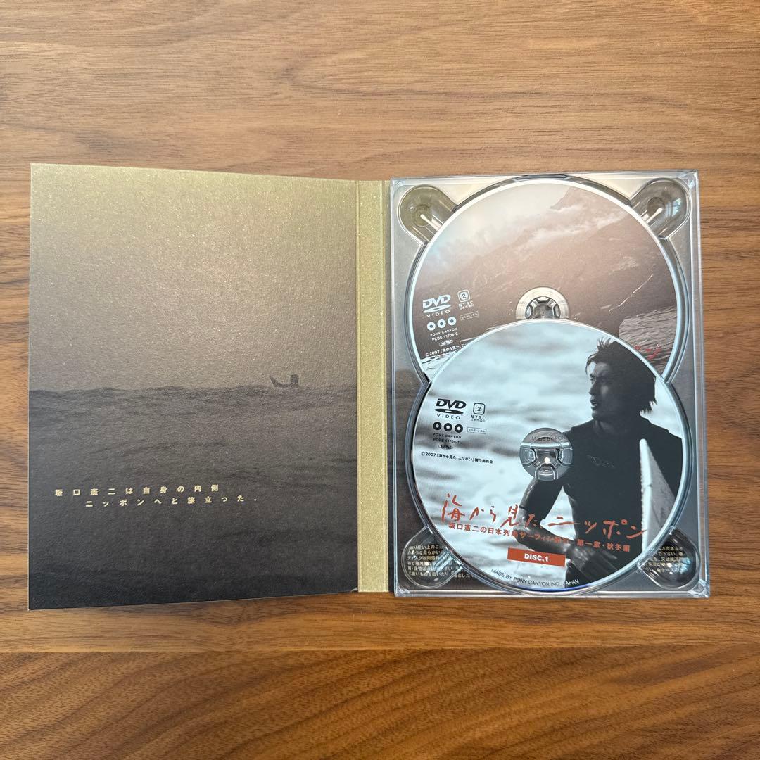 海から見たニッポン/坂口憲二の日本列島サーフィン紀行 (3編フルセット)