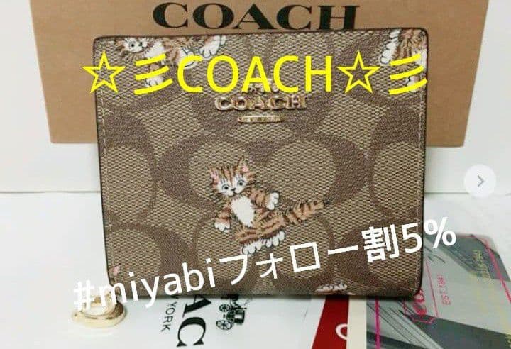 新品未使用コーチ二つ折り財布キャット猫ブラウンレディースメンズ送料無料即日発送