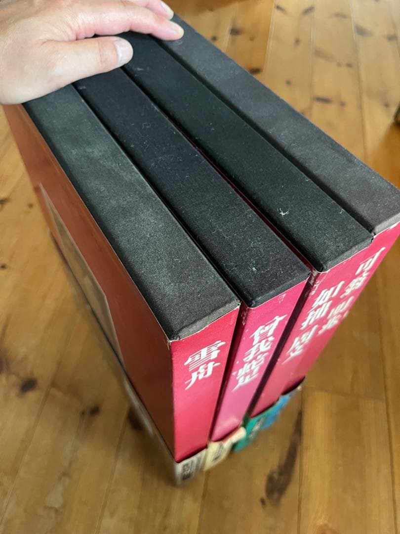 【初版】日本美術絵画全集（全25巻）１巻〜４巻