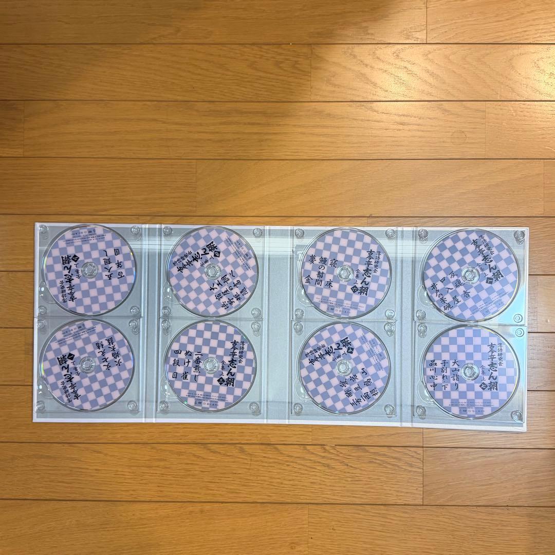 落語研究会 古今亭志ん朝全集 上下巻