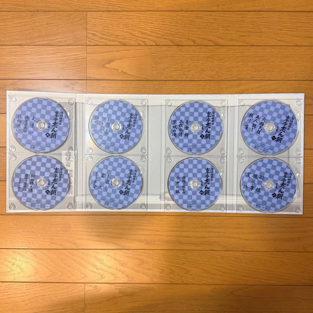落語研究会 古今亭志ん朝全集 上下巻